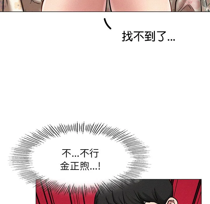 屋檐下的光 第3话