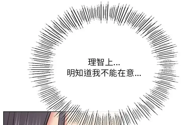 屋檐下的光 第38话