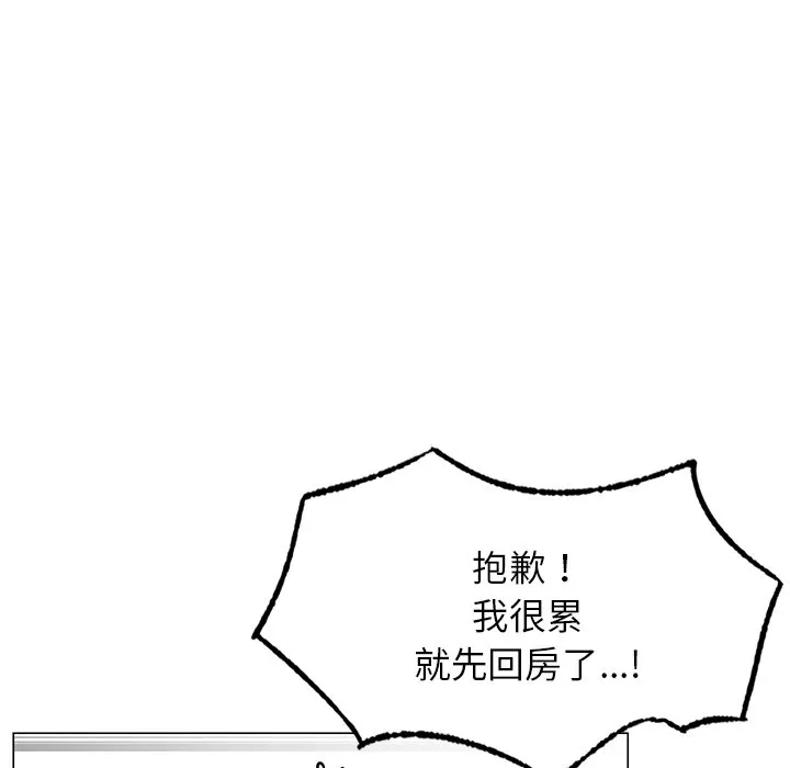 屋檐下的光 第3话