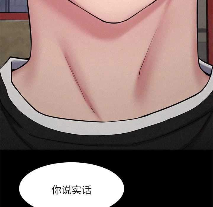 屋檐下的光 第3话