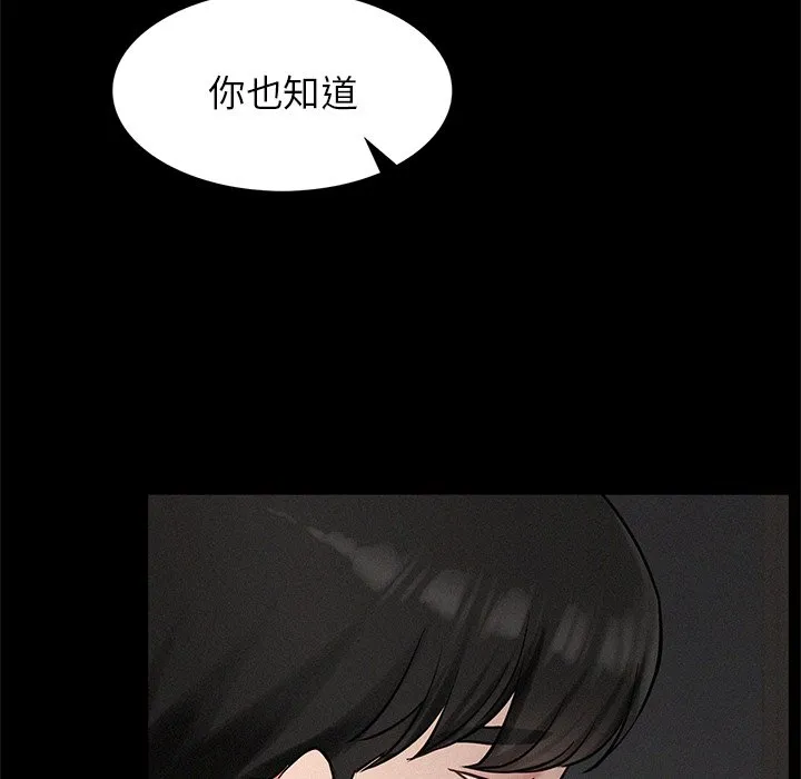 屋檐下的光 第3话