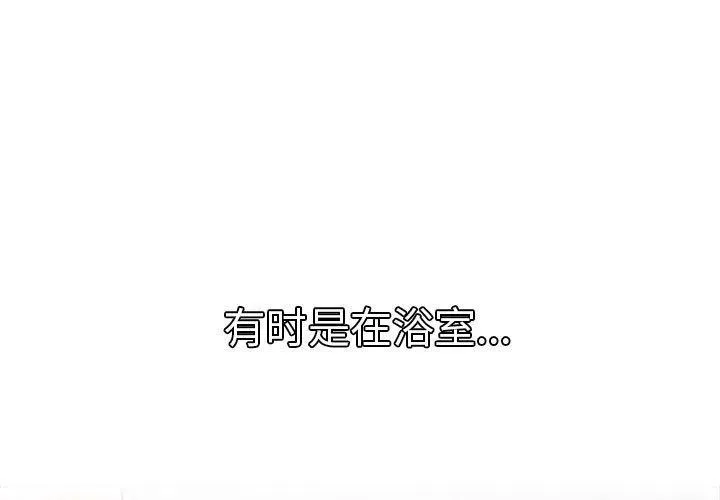 屋檐下的光 第78话