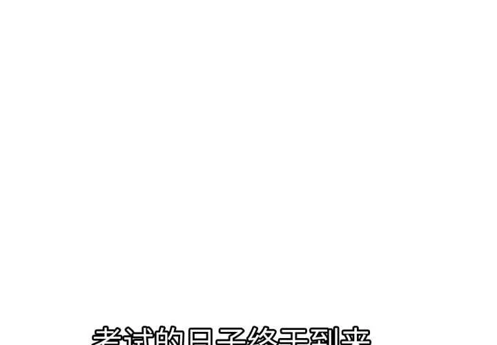 屋檐下的光 第84话