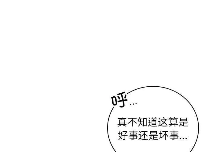 屋檐下的光 第58话