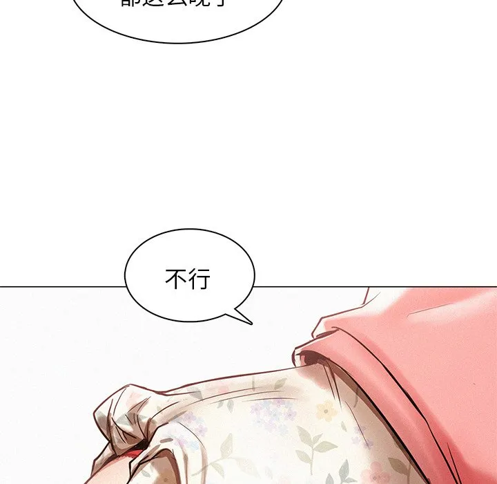 屋檐下的光 第3话