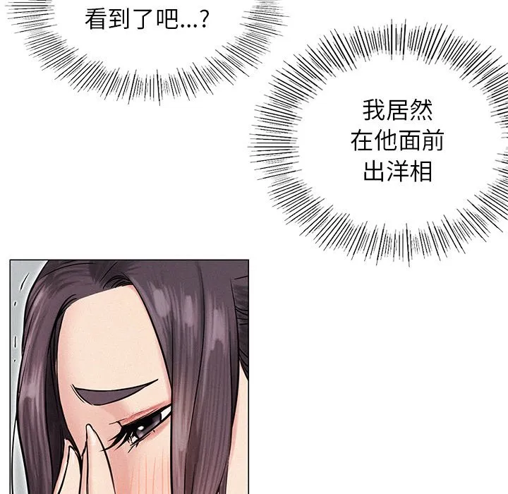 屋檐下的光 第3话