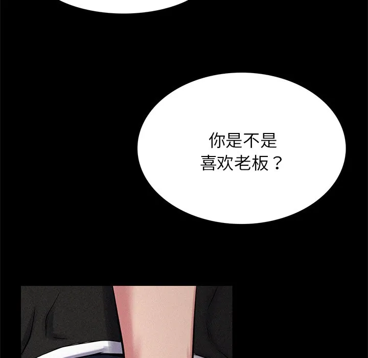 屋檐下的光 第3话