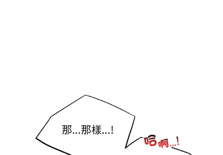 屋檐下的光 第16话