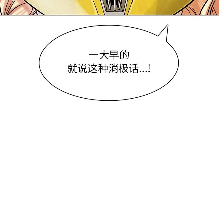 屋檐下的光 第3话