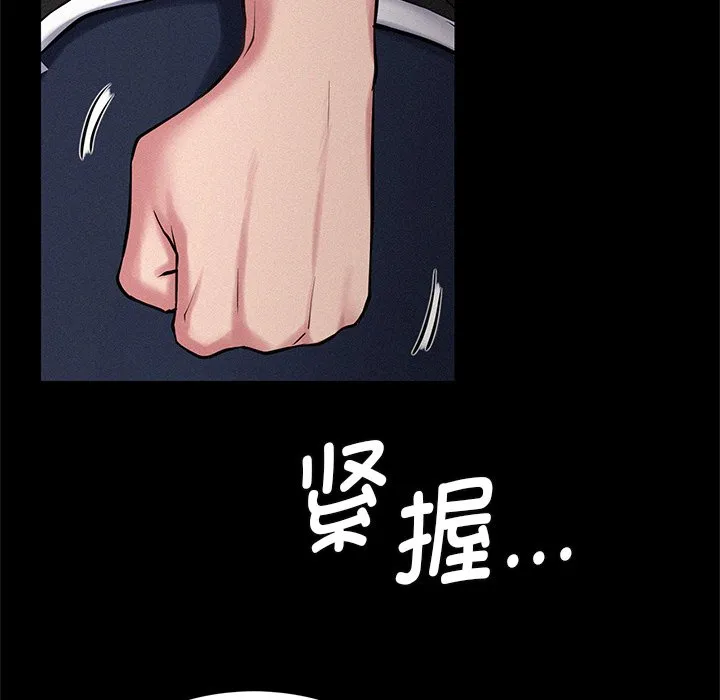 屋檐下的光 第3话