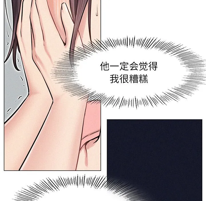 屋檐下的光 第3话