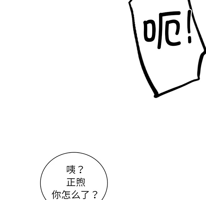 屋檐下的光 第3话