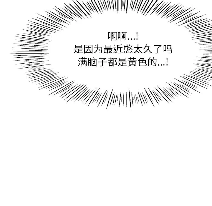 屋檐下的光 第3话