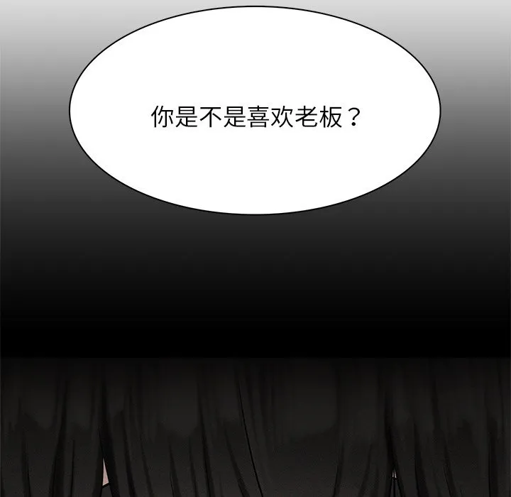 屋檐下的光 第3话