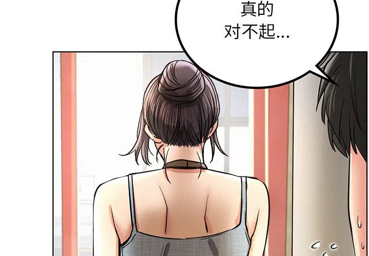 屋檐下的光 第29话