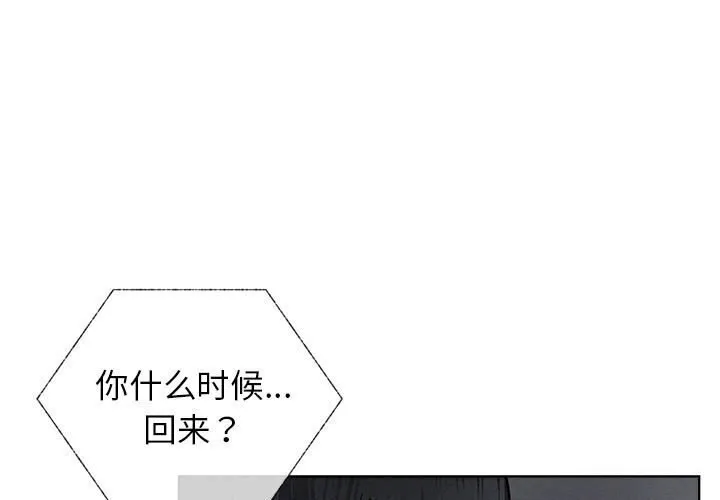 屋檐下的光 第48话