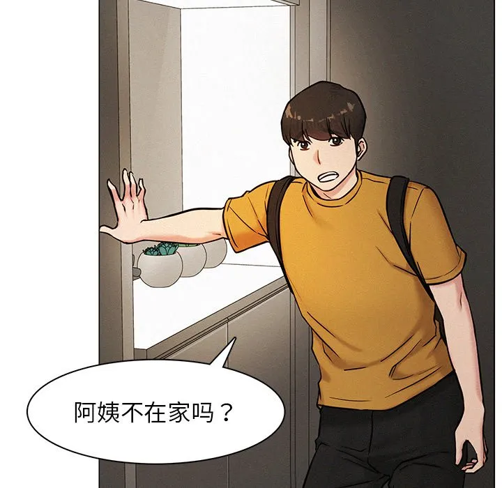 屋檐下的光 第3话