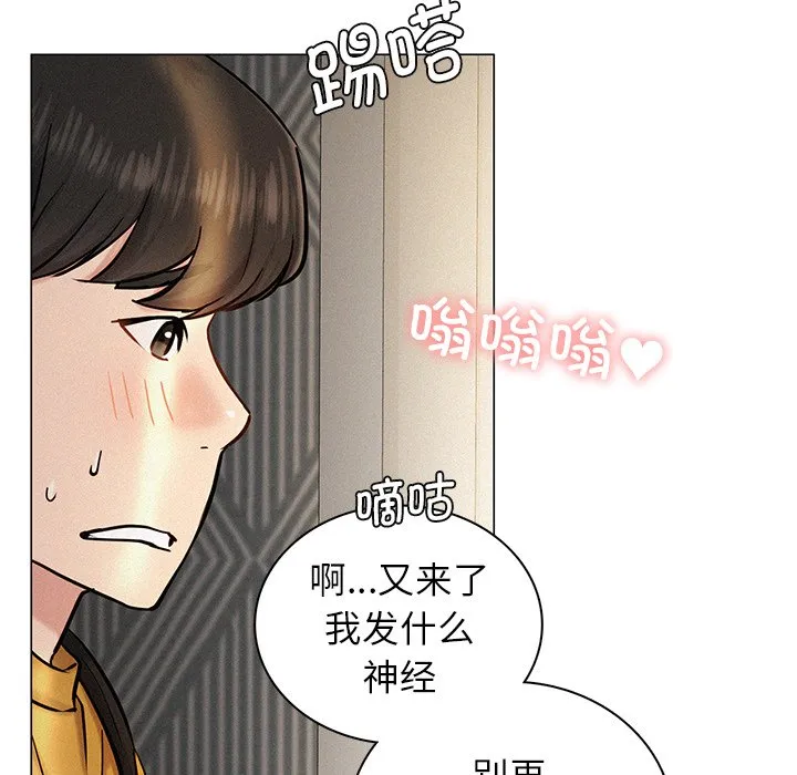 屋檐下的光 第3话