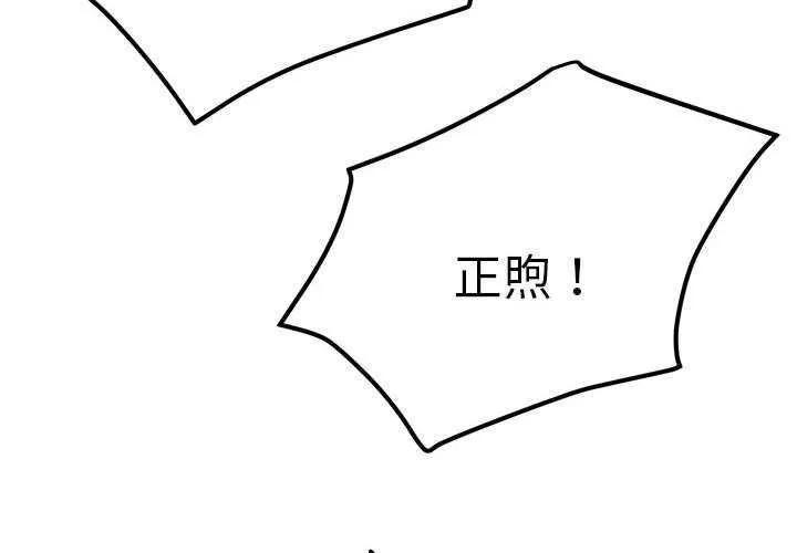 屋檐下的光 第62话