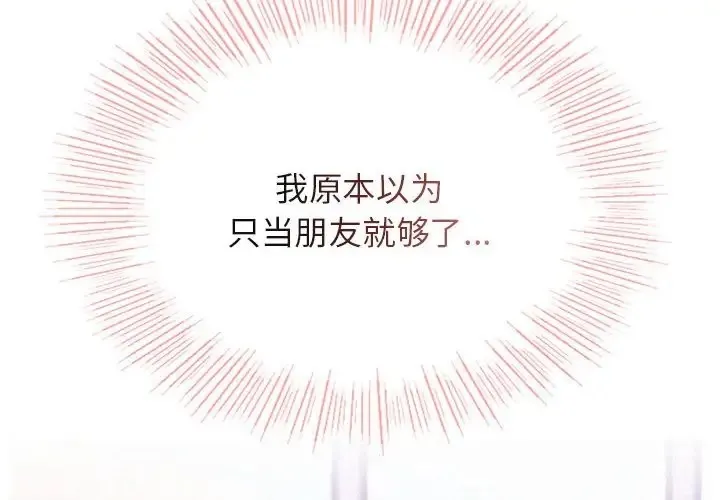 屋檐下的光 第36话