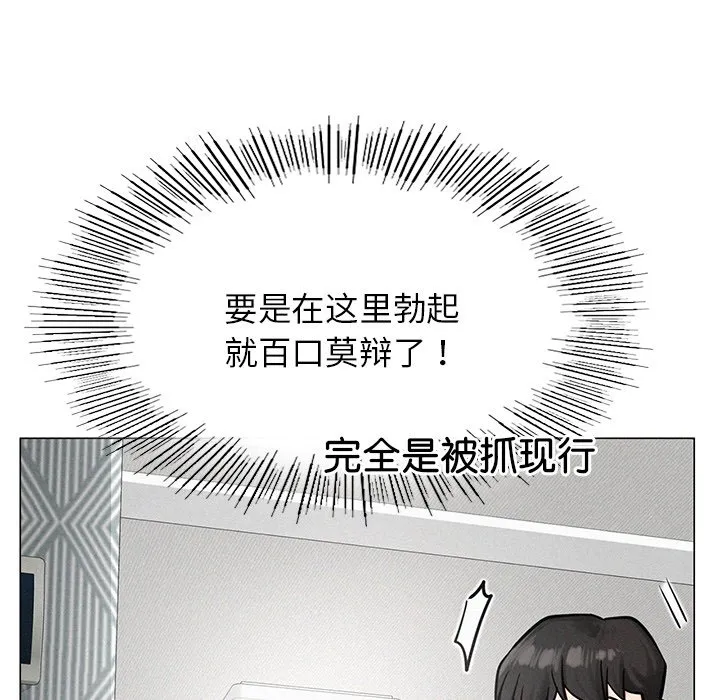 屋檐下的光 第3话