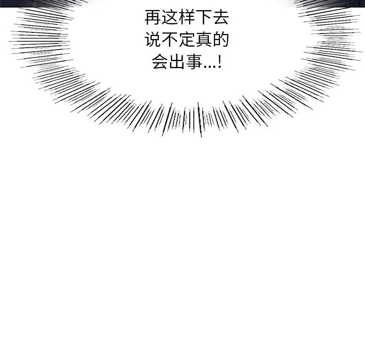 屋檐下的光 第3话