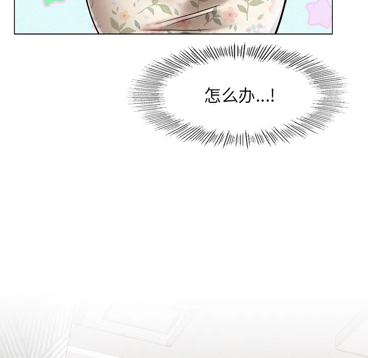 屋檐下的光 第3话
