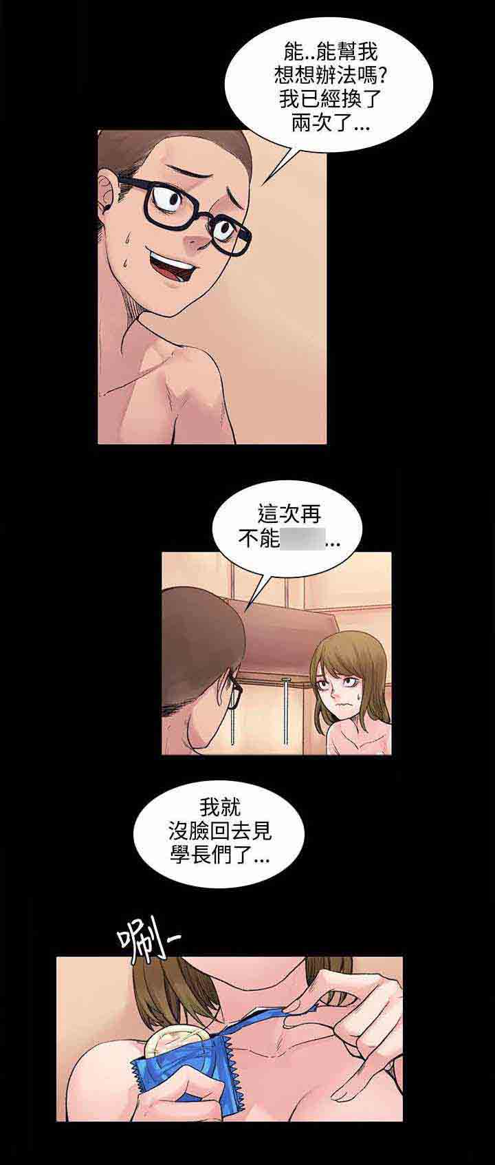 甜蜜的香气 甜蜜的香气：第4话 味道
