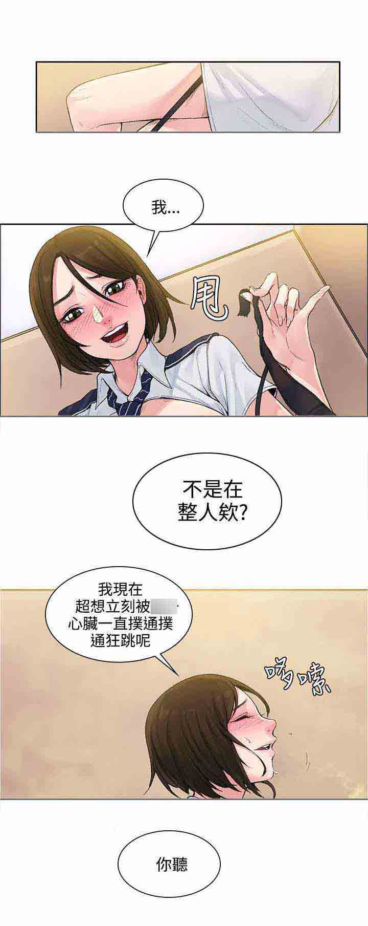 甜蜜的香气 甜蜜的香气：第4话 味道