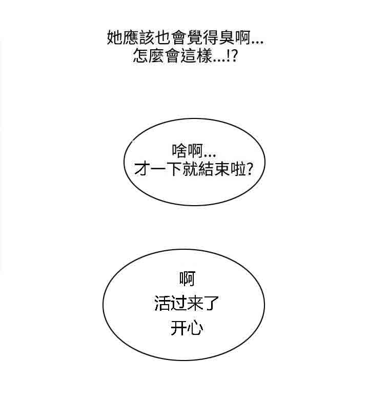 甜蜜的香气 甜蜜的香气：第4话 味道