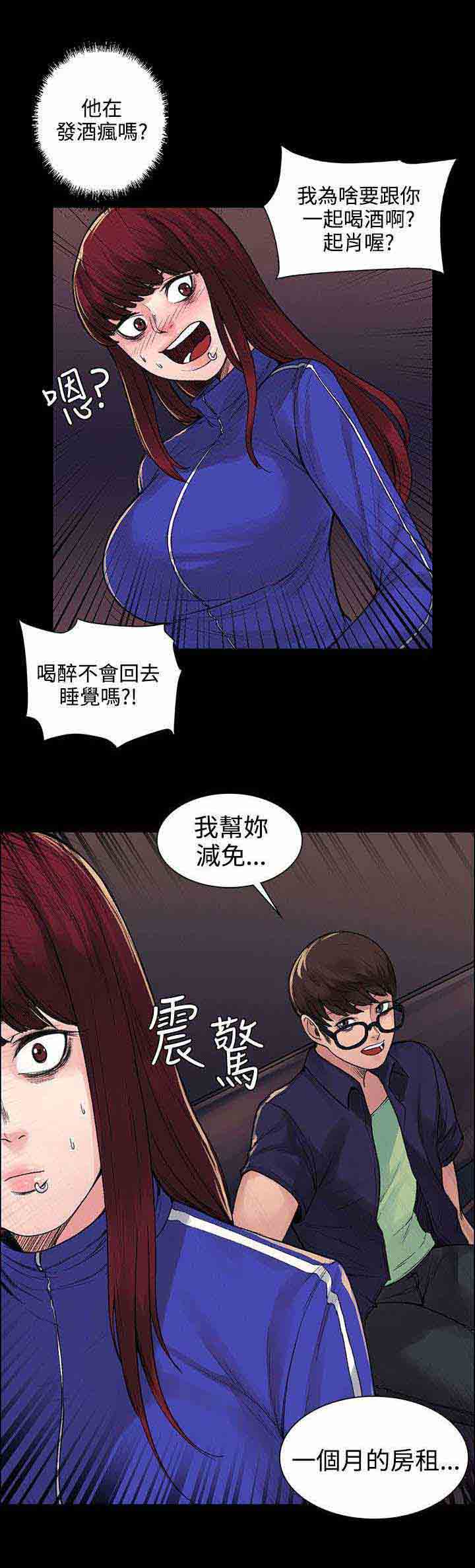 甜蜜的香气 甜蜜的香气：第12话 诅咒