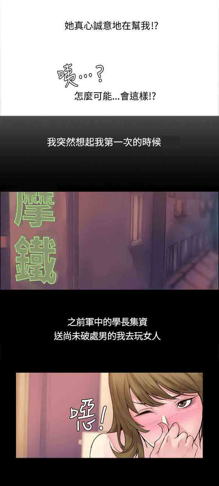 甜蜜的香气 甜蜜的香气：第4话 味道