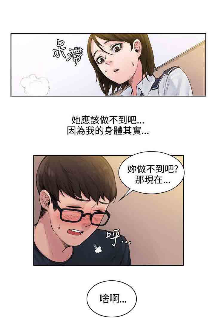 甜蜜的香气 甜蜜的香气：第4话 味道