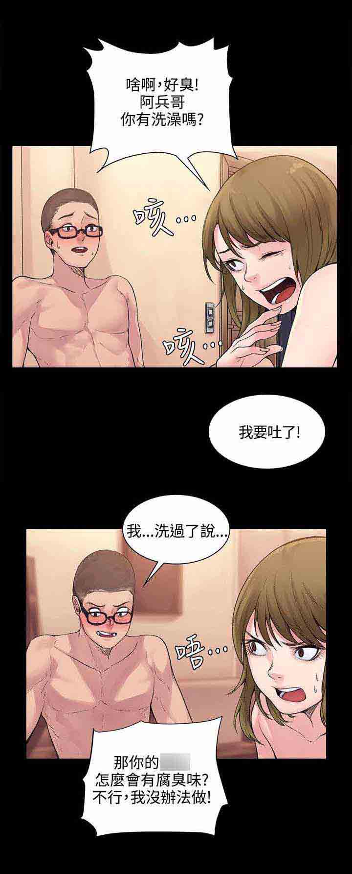 甜蜜的香气 甜蜜的香气：第4话 味道