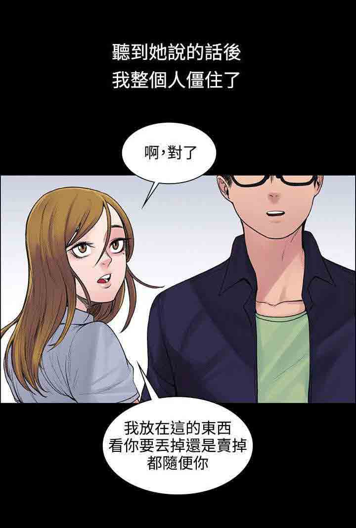 甜蜜的香气 甜蜜的香气：第11话 买醉