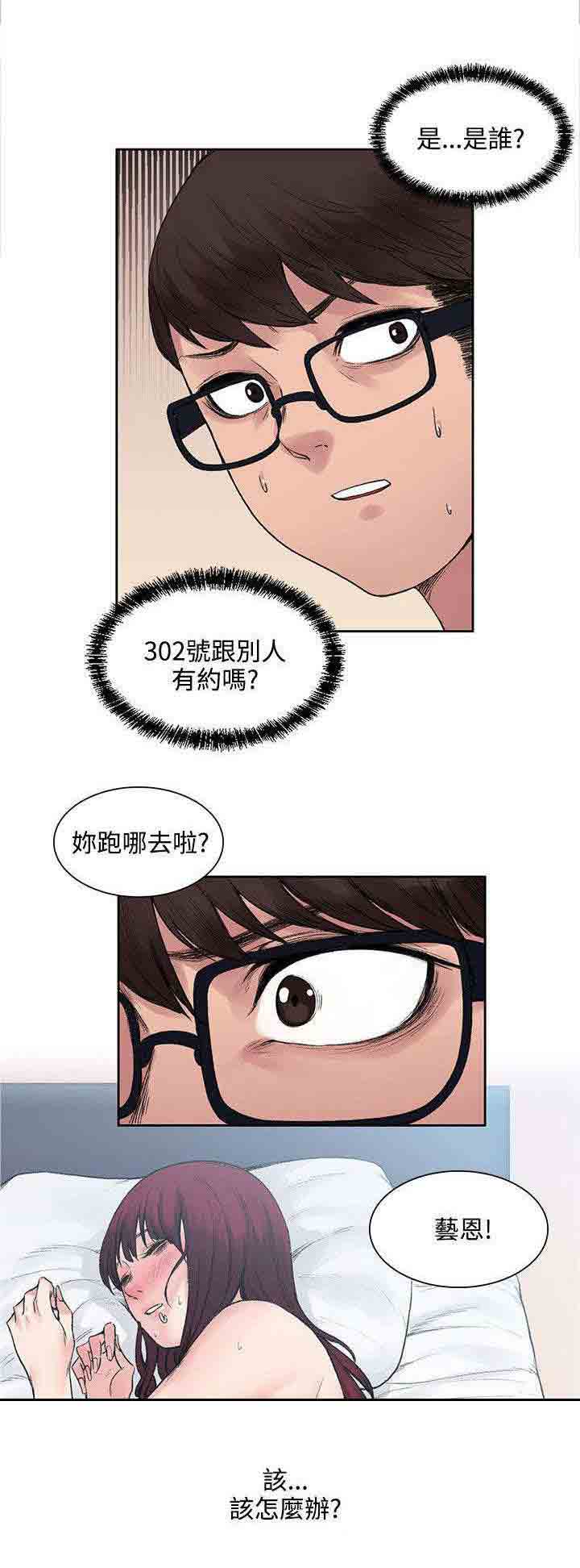 甜蜜的香气 甜蜜的香气：第22话 302号的朋友
