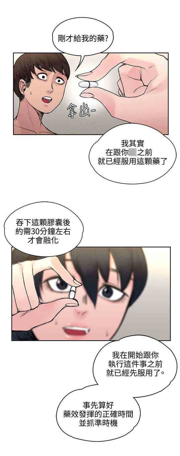 甜蜜的香气 甜蜜的香气：第37话 诅咒解除