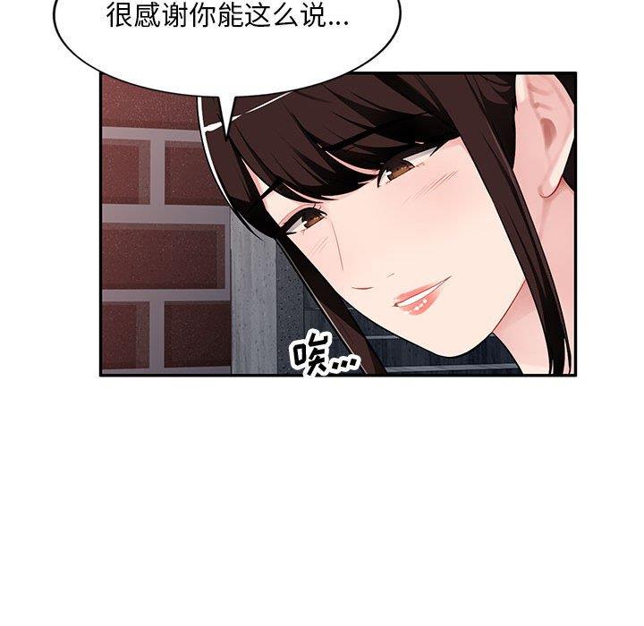 混乱一家人 第4话