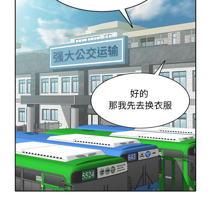 混乱一家人 第1话