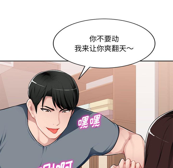 混乱一家人 第1话