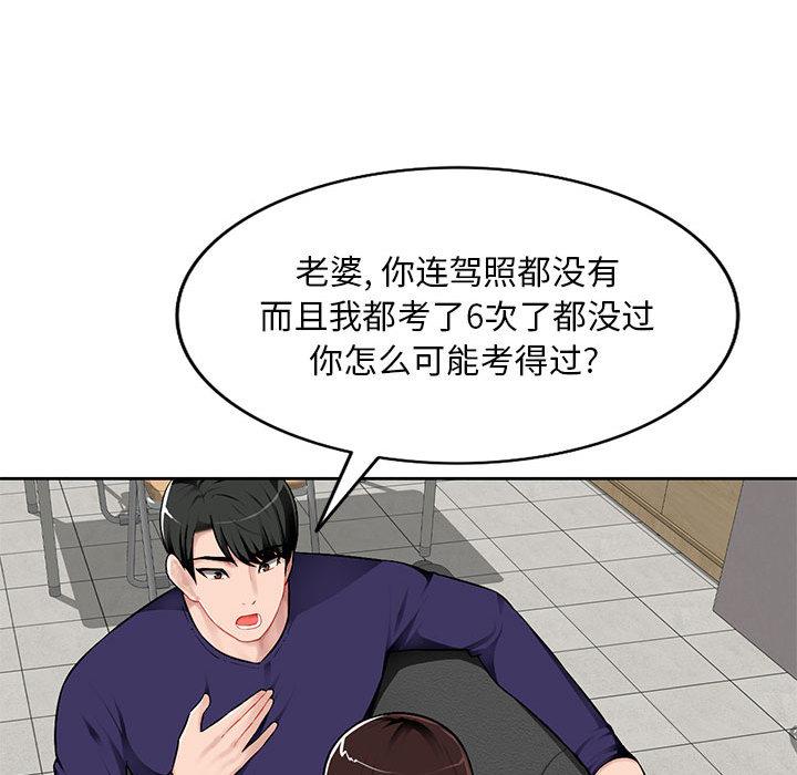 混乱一家人 第1话