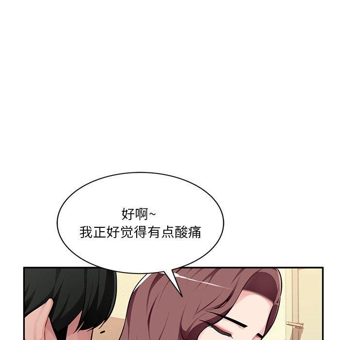混乱一家人 第4话