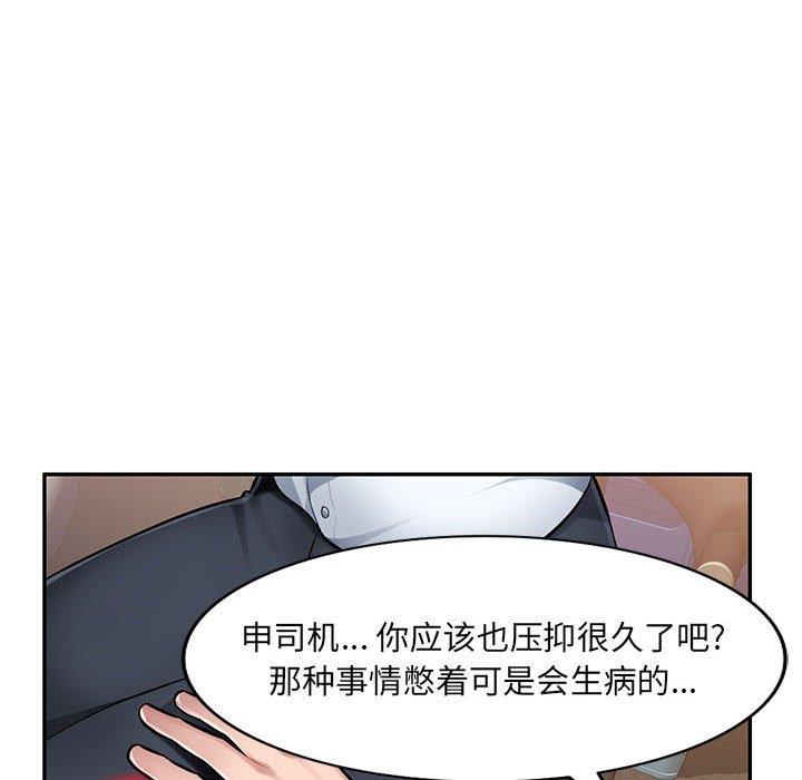 混乱一家人 第4话