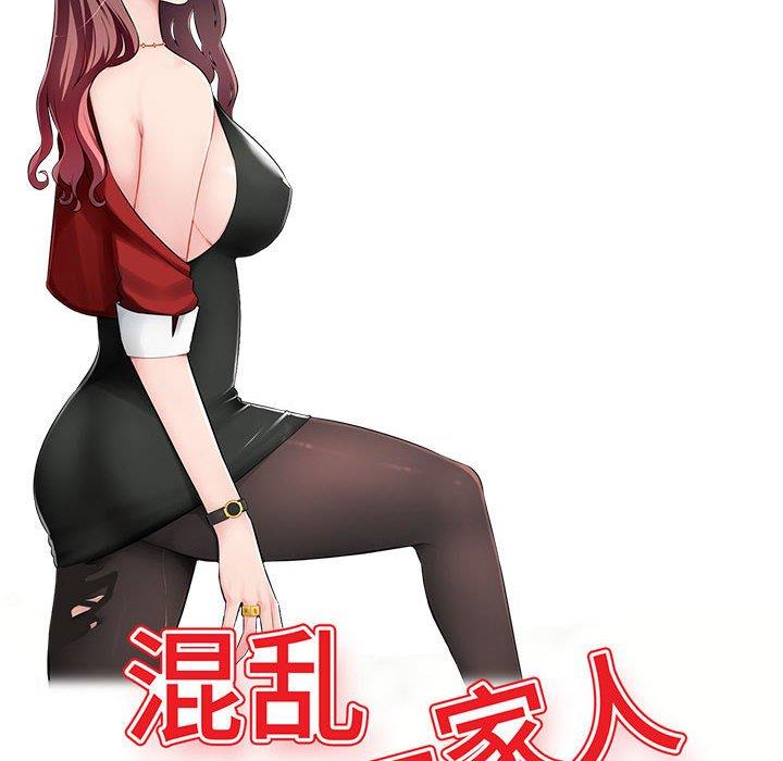 混乱一家人 第4话