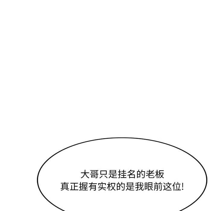 混乱一家人 第4话