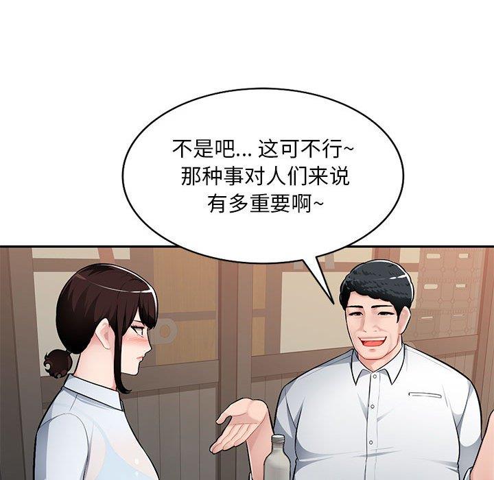 混乱一家人 第4话