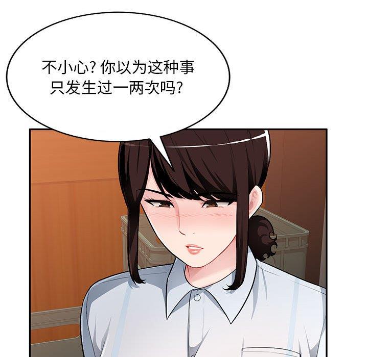 混乱一家人 第4话
