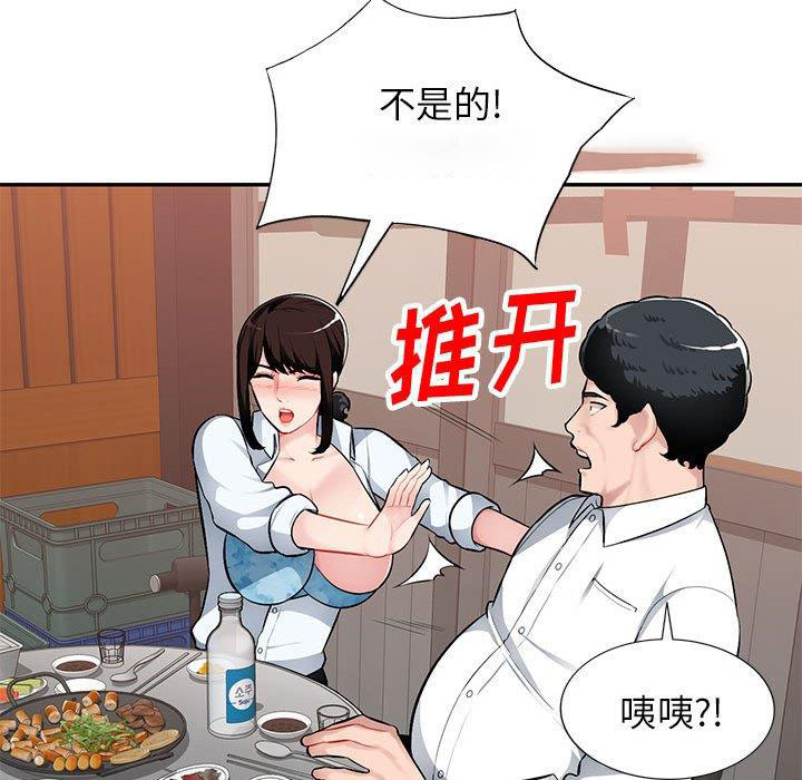 混乱一家人 第4话