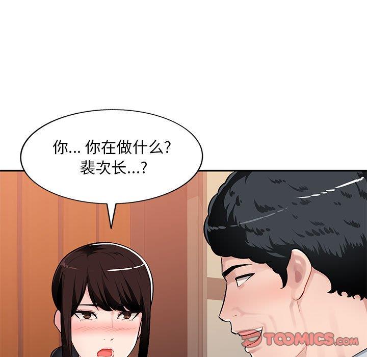 混乱一家人 第4话