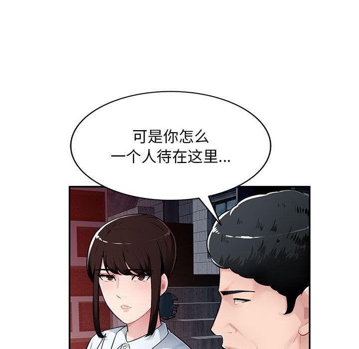 混乱一家人 第4话